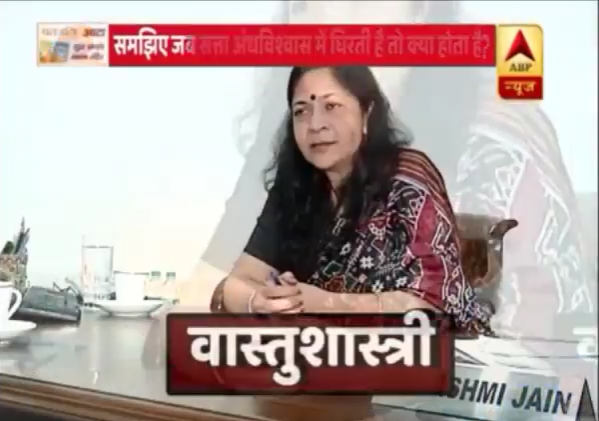 Dr. Rashmi Jain - Vastu Consultant in India