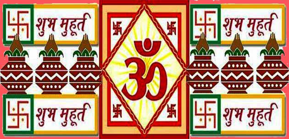 Vastu For Griha Arambh (Muhurat)