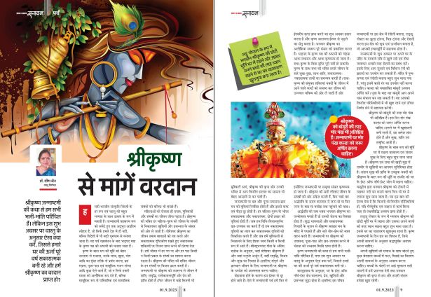 Amar Ujala - Rupayan