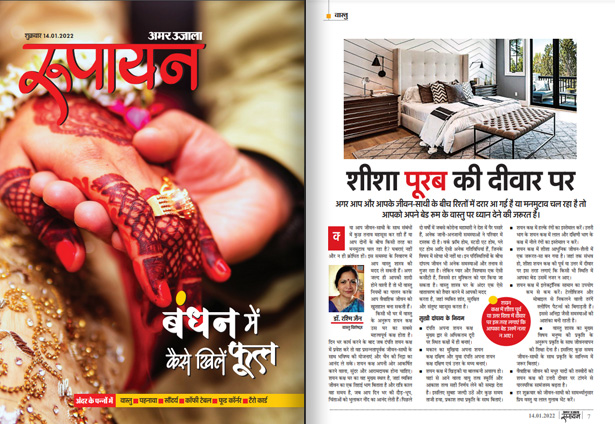 Amar Ujala - Rupayan